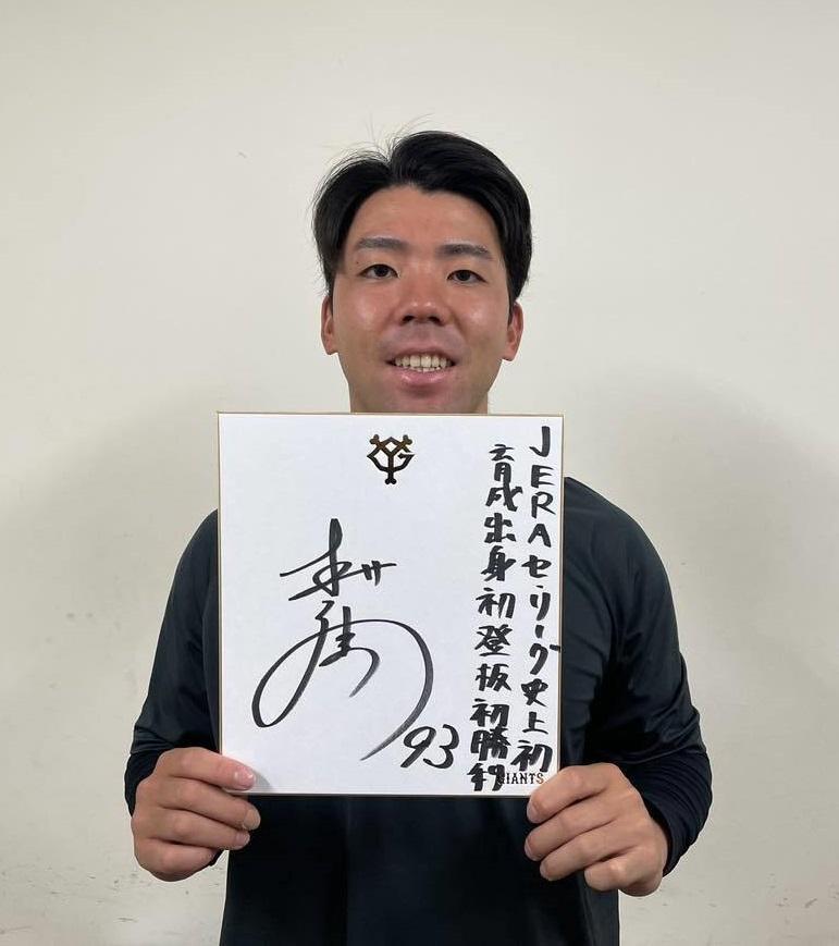 元読売巨人軍　イスラエル・モタ　サインあり EPOCH 2023 読売ジャイアンツSTARS & LEGENDS with MEMORABILIAベース