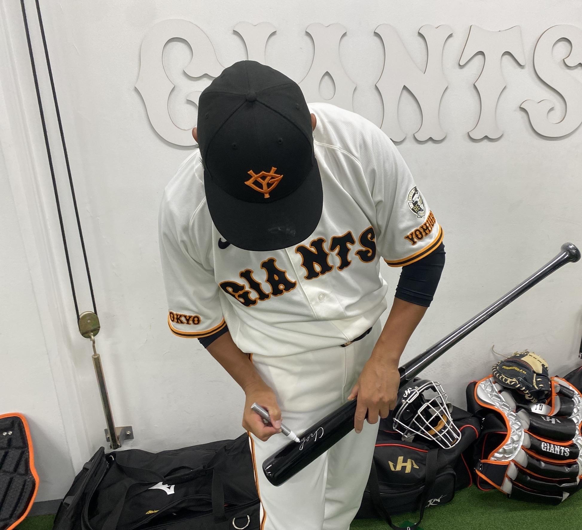 長野久義さん引退試合のオークション開催 | 読売ジャイアンツ（巨人軍