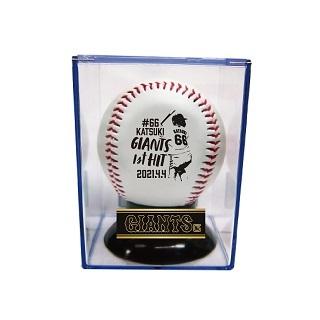 香月一也選手「ジャイアンツ初安打」グッズを発売 | 読売ジャイアンツ