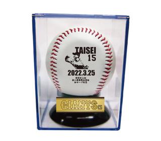 大勢投手「球団史上初新人開幕戦初登板初セーブ」グッズを発売 | 読売