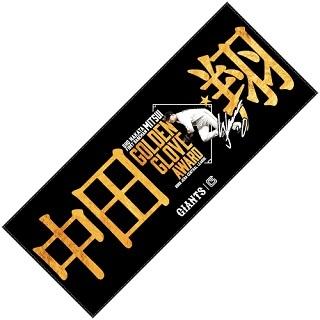 中田翔、岡本和真両選手「三井ゴールデン・グラブ賞」受賞記念