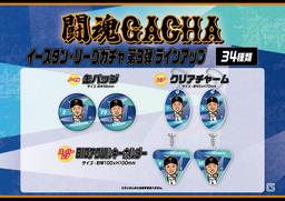 【新品】ジャイアンツ　エニマイくじ　販促物　全8種セット rzJXwjQ7khrT7Wp5XShoNd?width=750
