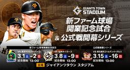 15,16日の二軍西武戦(高崎・本庄)と15日のフューチャーズ参加選手 | 読売ジャイアンツ(巨人軍)公式サイト 15,16日の二軍西武戦(高崎・本庄)と15日のフューチャーズ参加選手 | 読売ジャイアンツ(巨人軍)公式サイト