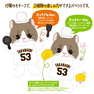 ジャイアンツ ガチャガチャ 高梨雄平 - メルカリ