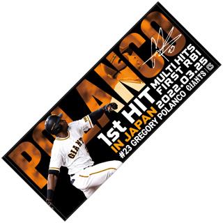 ポランコ選手「来日初安打初打点初猛打賞」グッズを発売 | 読売