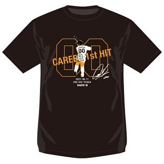 湯浅大選手「初安打」記念グッズを発売 | 読売ジャイアンツ（巨人軍