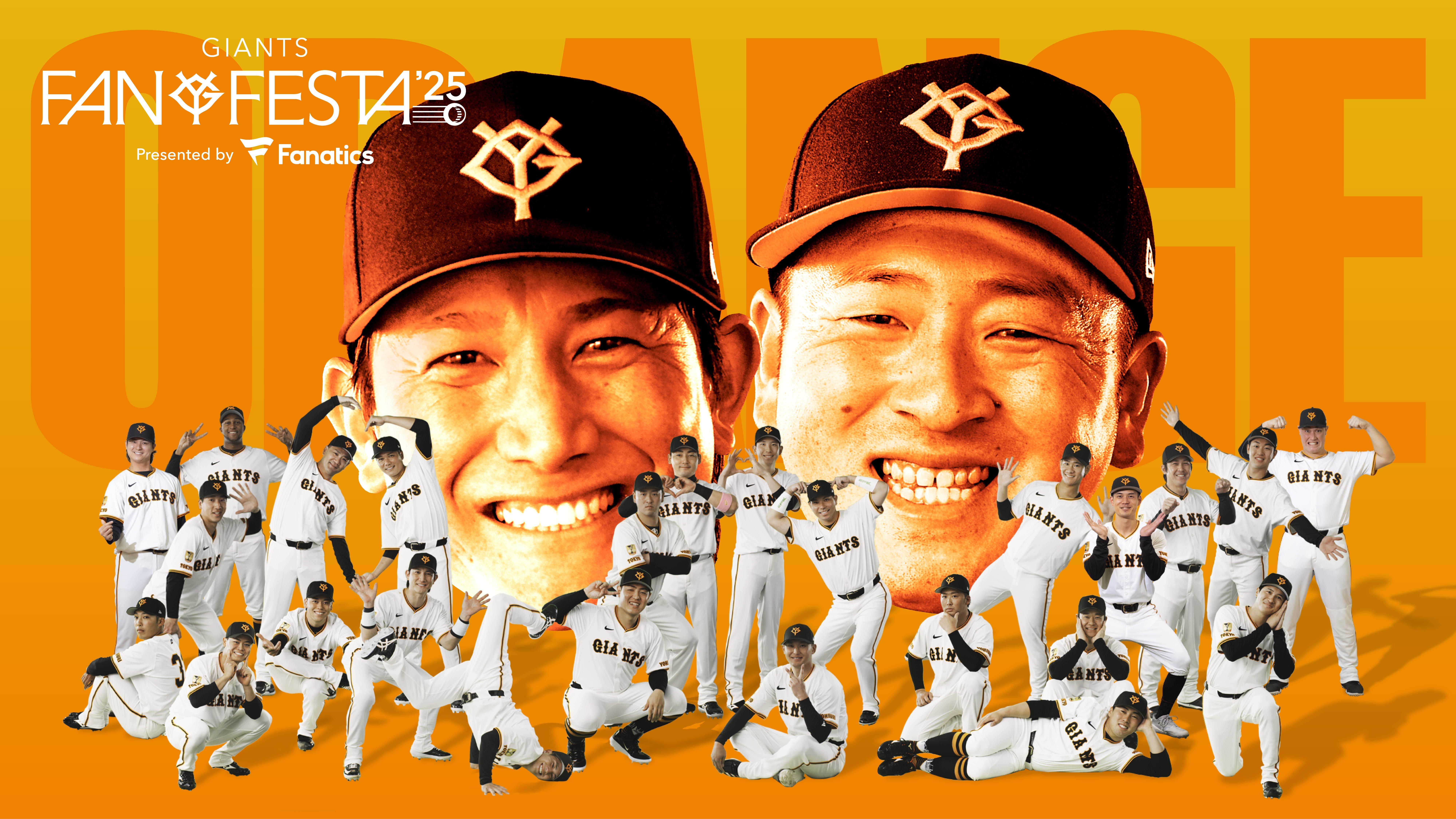 ファンフェスタで今年も3チーム対抗戦を開催！ | 読売ジャイアンツ