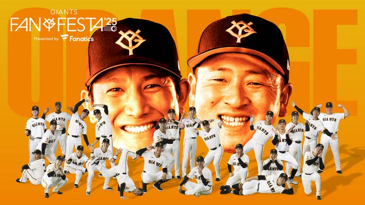 ファンフェスタで今年も3チーム対抗戦を開催！ | 読売ジャイアンツ