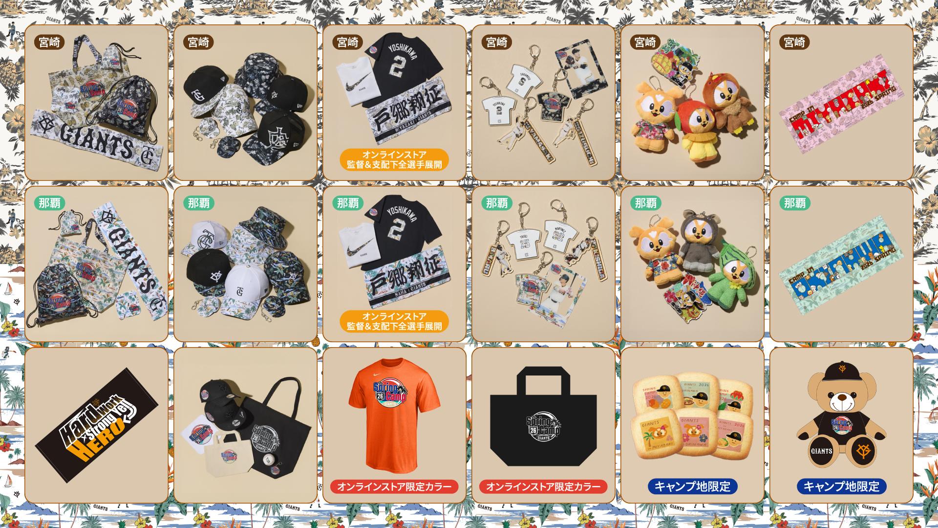 ジャイアンツグッズ 父の日ギフトグッズを発売 | 読売ジャイアンツ（巨人軍）公式サイト