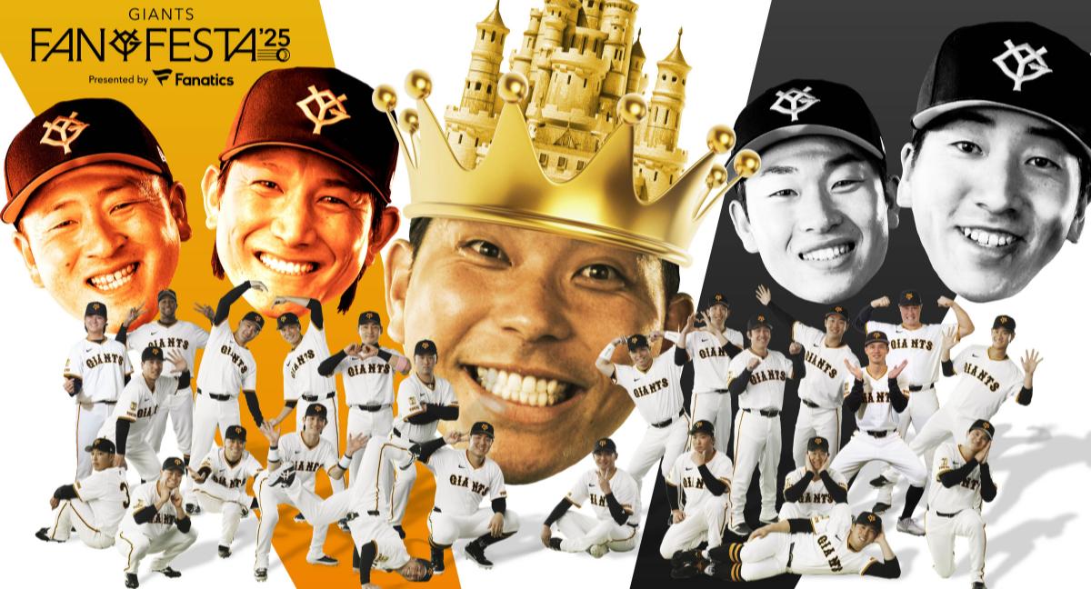 読売ジャイアンツ（巨人軍）公式サイト