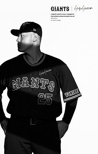 GIANTS × Yohji Yamamoto」選手着用キービジュアルを公開!記念 GIANTS × Yohji Yamamoto」選手着用キービジュアルを公開!記念