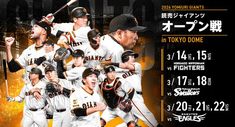 ジャイアンツSuica ジャイアンツオリジナル券面Suica付きのチケット、レプリカユニホーム