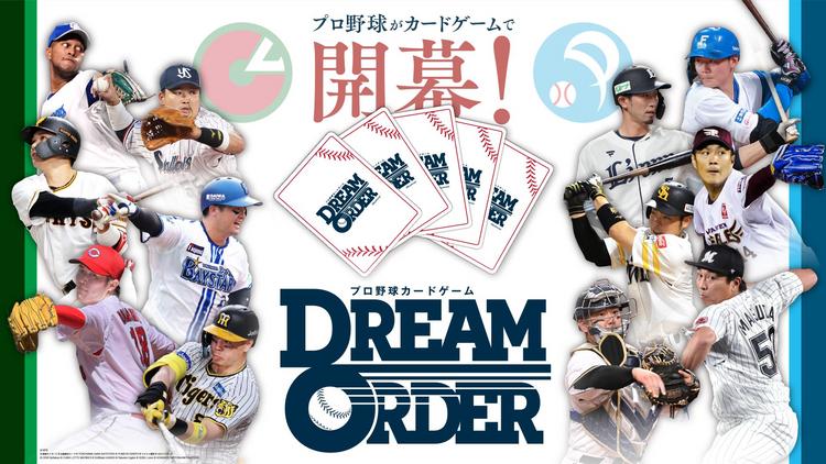 巨人軍　ジャイアンツ　レトロ　カード 読売巨人軍公認デジタルカードコレクション「ジャイアンツ