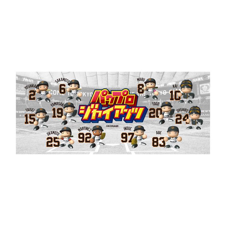 パワフルプロ野球×ジャイアンツ コラボグッズを発売 | 読売