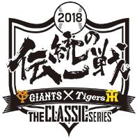 【値下げ】阪神タイガース ＆ 読売ジャイアンツ イレコミ君 ６体セット 買取】タカラ プロ野球人形 イレコミ君 阪神タイガース 黒ヘル