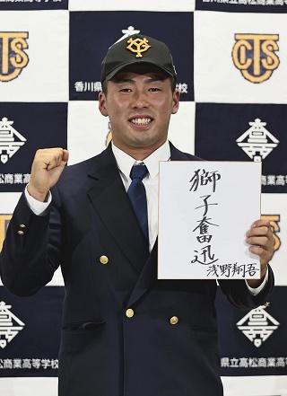 EPOCH ONE　浅野翔吾　新入団発表(ドラフト1巡目)　　数量限定品 EPOCH ONE 浅野翔吾 数量限定品 EPOCH ONE 浅野翔吾 数量限定品 【公式