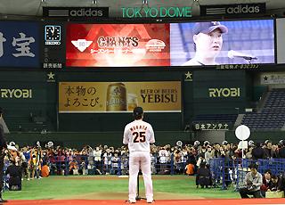 シーズンシートオーナーの声援に選手たちが感謝 | 読売ジャイアンツ