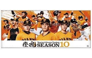 2021年の橙魂レプリカユニホーム・キャップ発売 | 読売ジャイアンツ