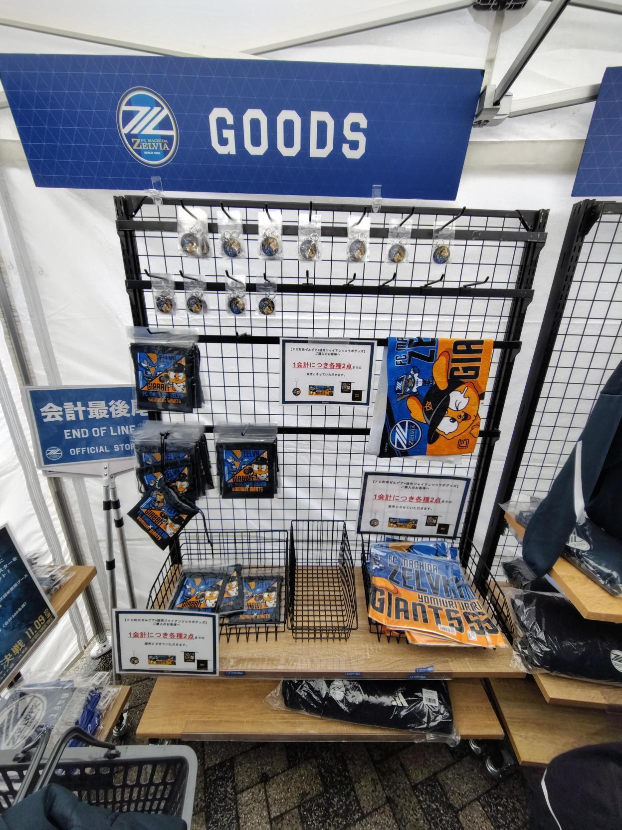 FC町田ゼルビアのホームゲームにジャビットが登場 | 読売ジャイアンツ