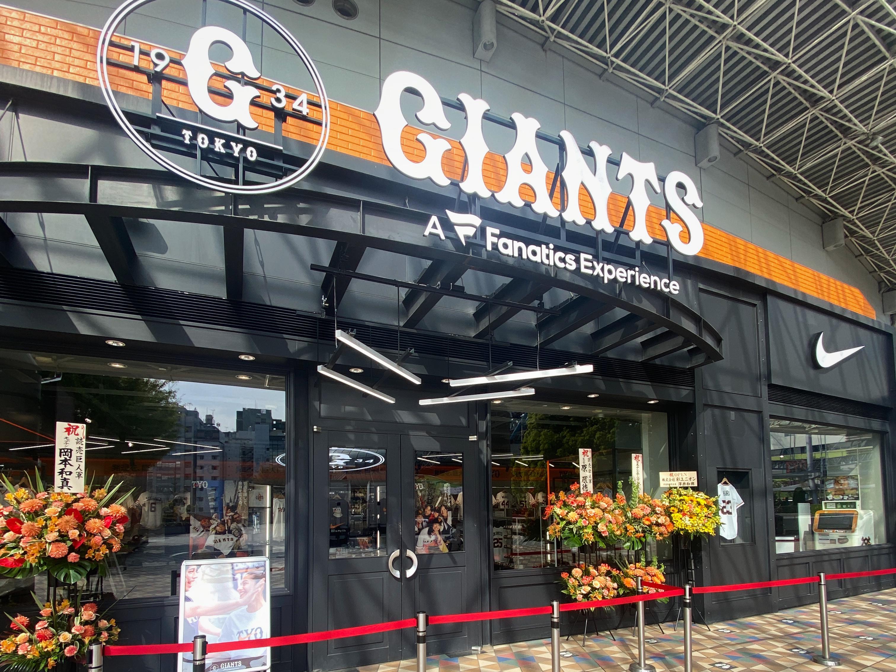 読売ジャイアンツ GIANTS 巨人軍 読売新聞 非売品 野球 中綿