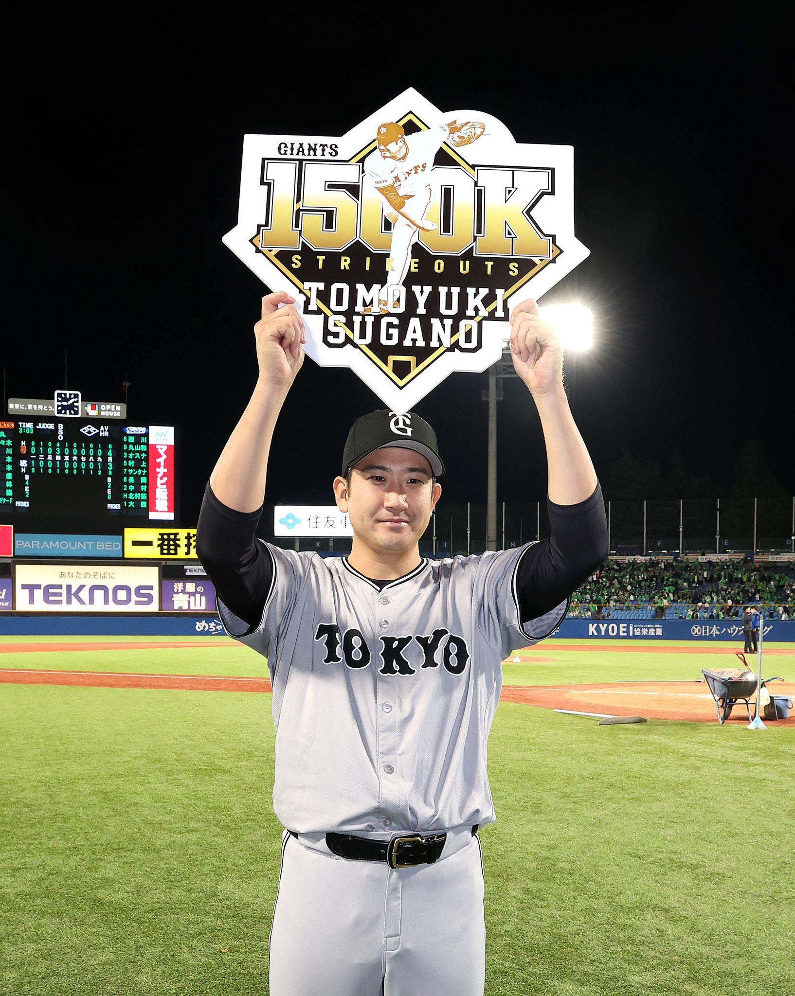 BBM 読売ジャイアンツ2017 菅野智之 Cross foil signing BBM 読売ジャイアンツ2017 菅野智之 Cross foil signing