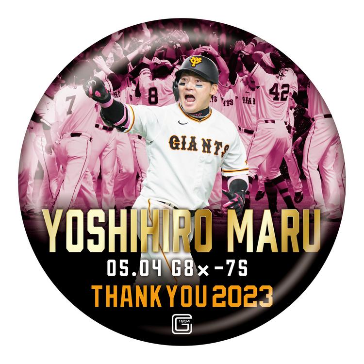 Thank you 2023」グッズを発売 | 読売ジャイアンツ(巨人軍 Thank you 2023」グッズを発売 | 読売ジャイアンツ(巨人軍