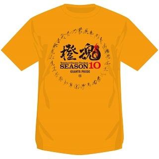 2021年の橙魂レプリカユニホーム・キャップ発売 | 読売 2021年の橙魂レプリカユニホーム・キャップ発売 | 読売