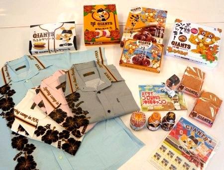 春季キャンプグッズの発売とGIANTS STORE開店のお知らせ | 読売