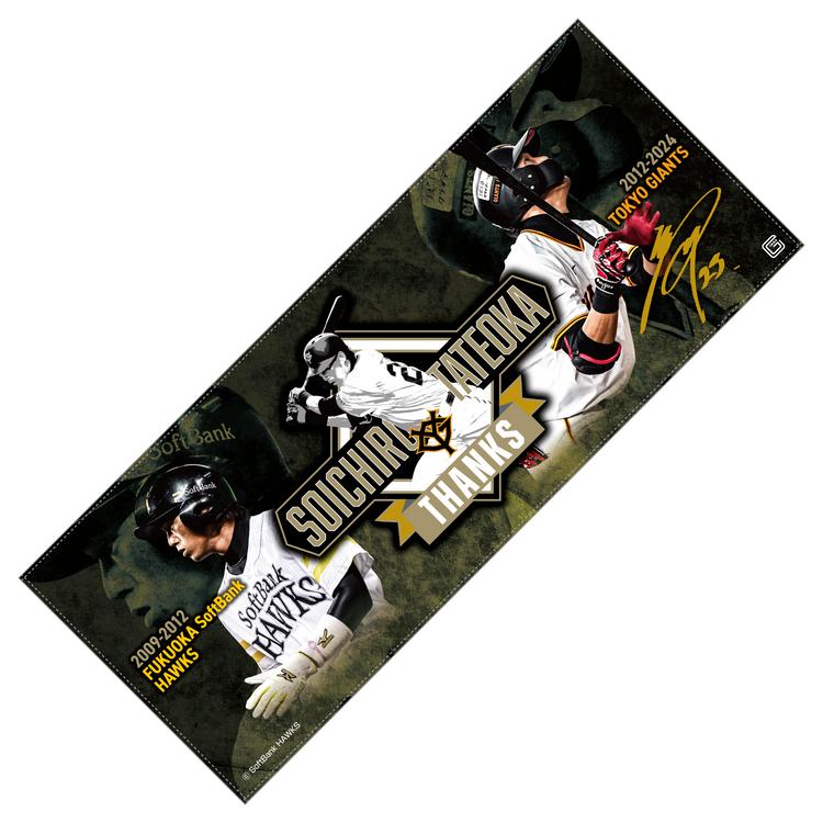 立岡選手の「引退記念グッズ」を発売 | 読売ジャイアンツ(巨人 立岡選手の「引退記念グッズ」を発売 | 読売ジャイアンツ(巨人