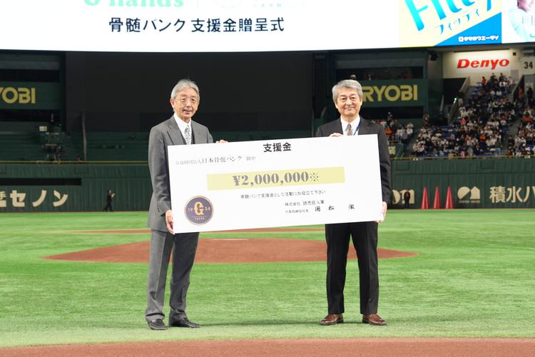 支援金贈呈式を実施 | 読売ジャイアンツ（巨人軍）公式サイト