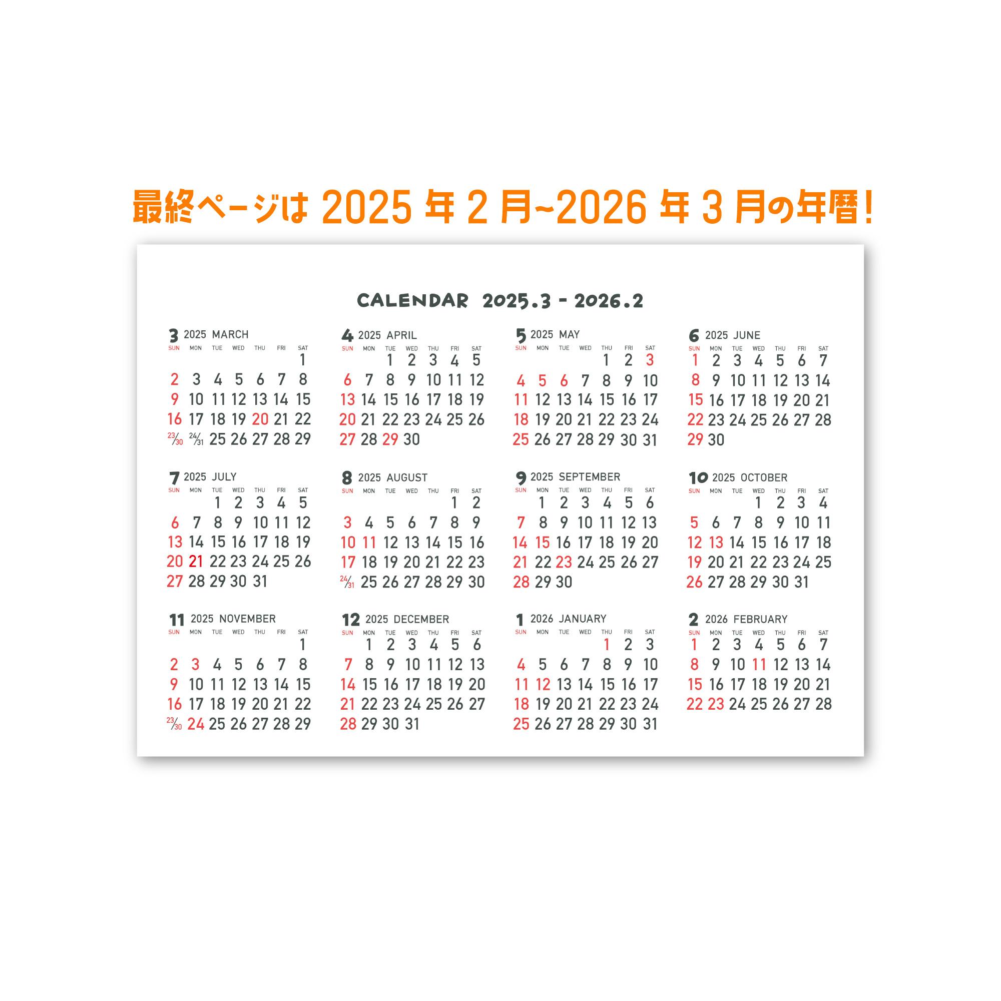 パペットデザインの卓上カレンダーを発売 | 読売ジャイアンツ（巨人軍