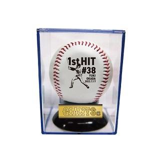岡田悠希選手「初安打」記念グッズを発売 | 読売ジャイアンツ