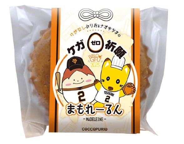 岐阜開催（9月4日）のヤクルト戦で「GIANTS STORE」を開店
