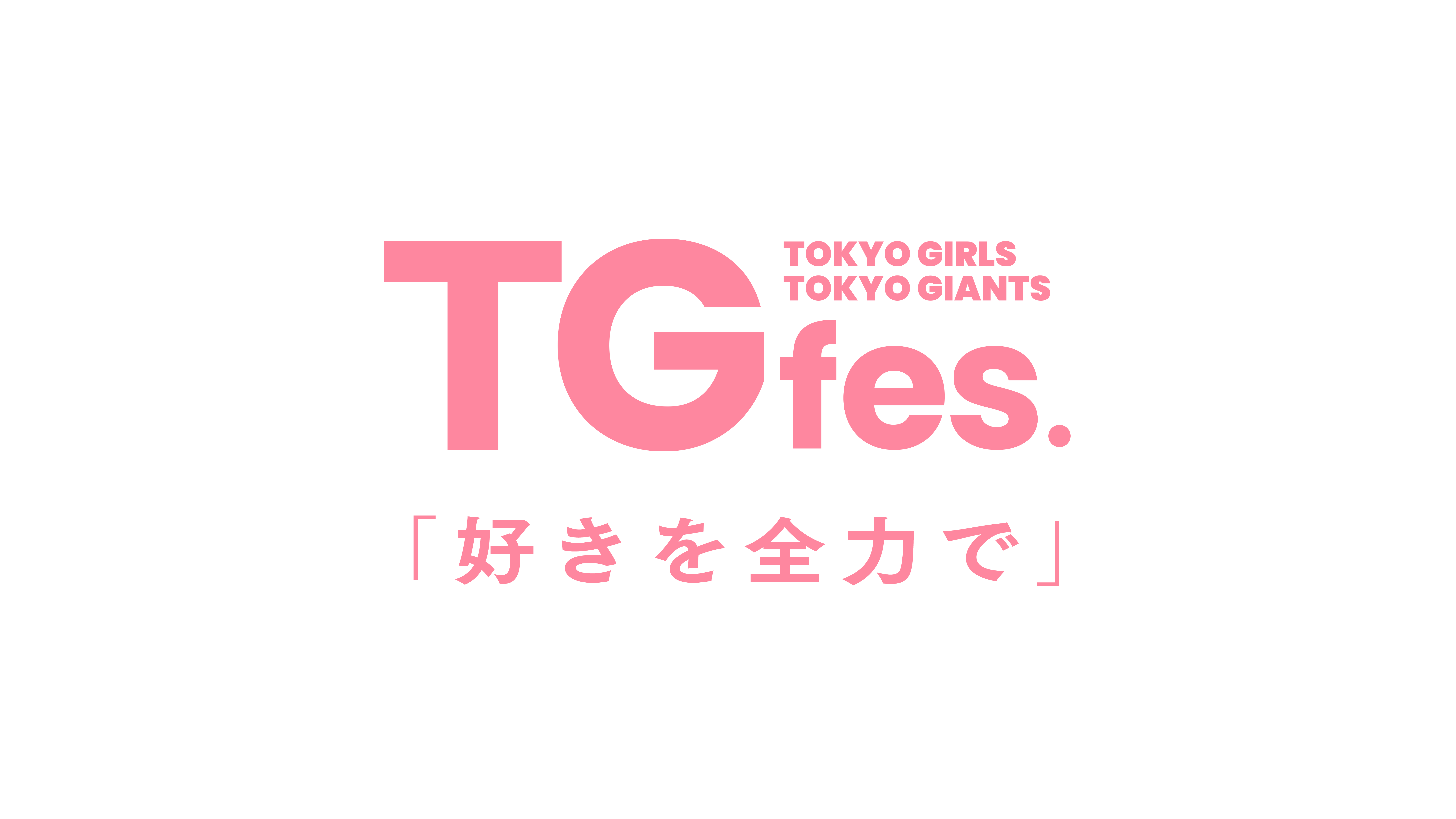 Amazon.co.jp: 読売ジャイアンツ オリジナルTG Fes.スカーフ
