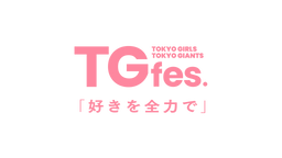 7月4日（金）～6日（日）は「TG fes.～好きを全力で～」 フォト