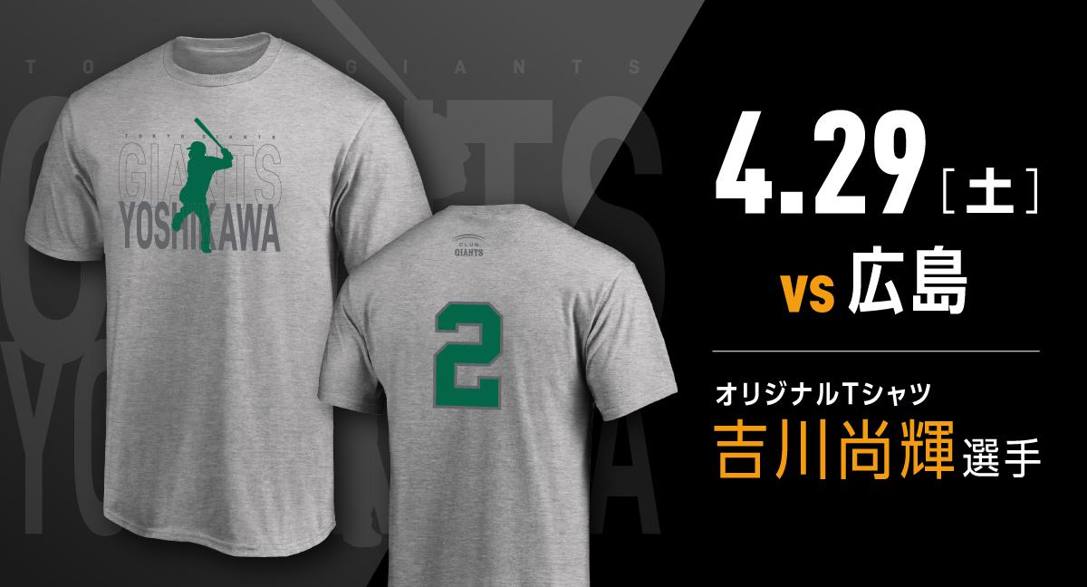 NFL NEWYORK GIANTS ゲームシャツ TS-385