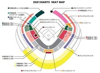 2021 JERA クライマックスシリーズ セ 巨人軍主催試合のチケット販売について | 読売ジャイアンツ（巨人軍）公式サイト