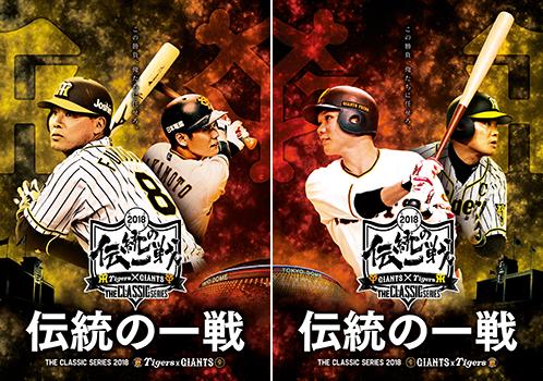 阪神タイガースプロコレクションCAP。阪神巨人伝統の一戦使用（大阪タイガース） ニュース - イベント - 阪神タイガース・読売ジャイアンツ共同