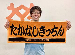 高梨雄平投手発案！大勢投手の「#大勢はガチ」プレーヤーズフェイス