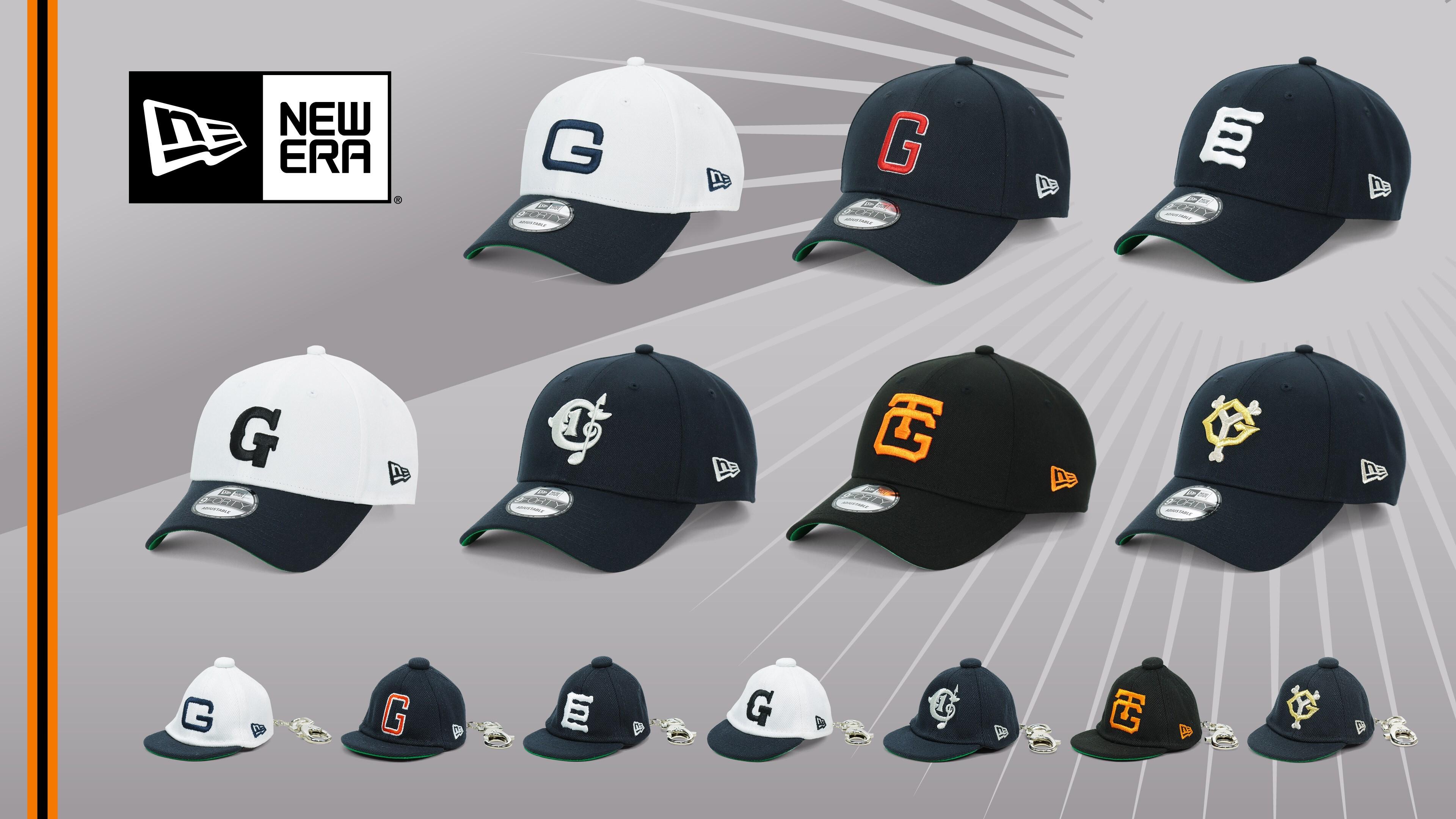 NEW ERA®製の新商品を発売 | 読売ジャイアンツ（巨人軍）公式サイト