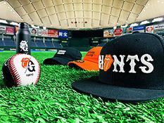 GIANTS OFFICIAL SHOP」 1万人目の購入者に指定席S券（ペア）＆選手