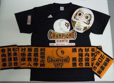 ジャイアンツオフィシャルストア通信 VOL.13 | 読売ジャイアンツ（巨人