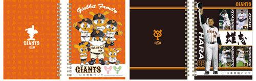 骨随バンク支援のチャリティーグッズ発売 28日から | 読売