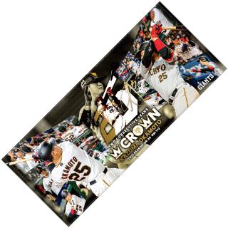 岡本和真選手「二冠王グッズ」を発売 | 読売ジャイアンツ（巨人軍