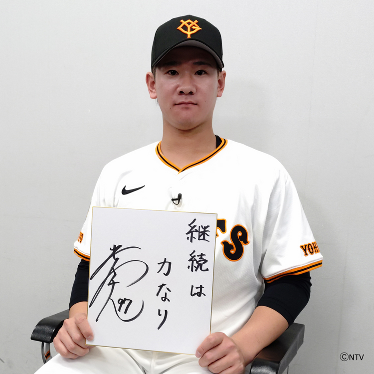 読売ジャイアンツ2025年3rdレプリカユニホーム 背番号97 井上温大 XL