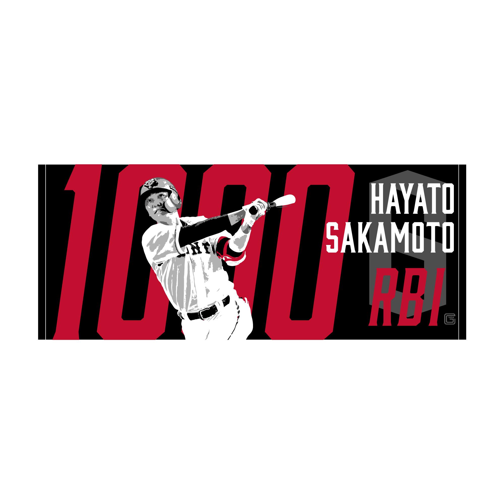 坂本勇人選手の「通算1000打点」記念グッズの第1弾を発売 | 読売