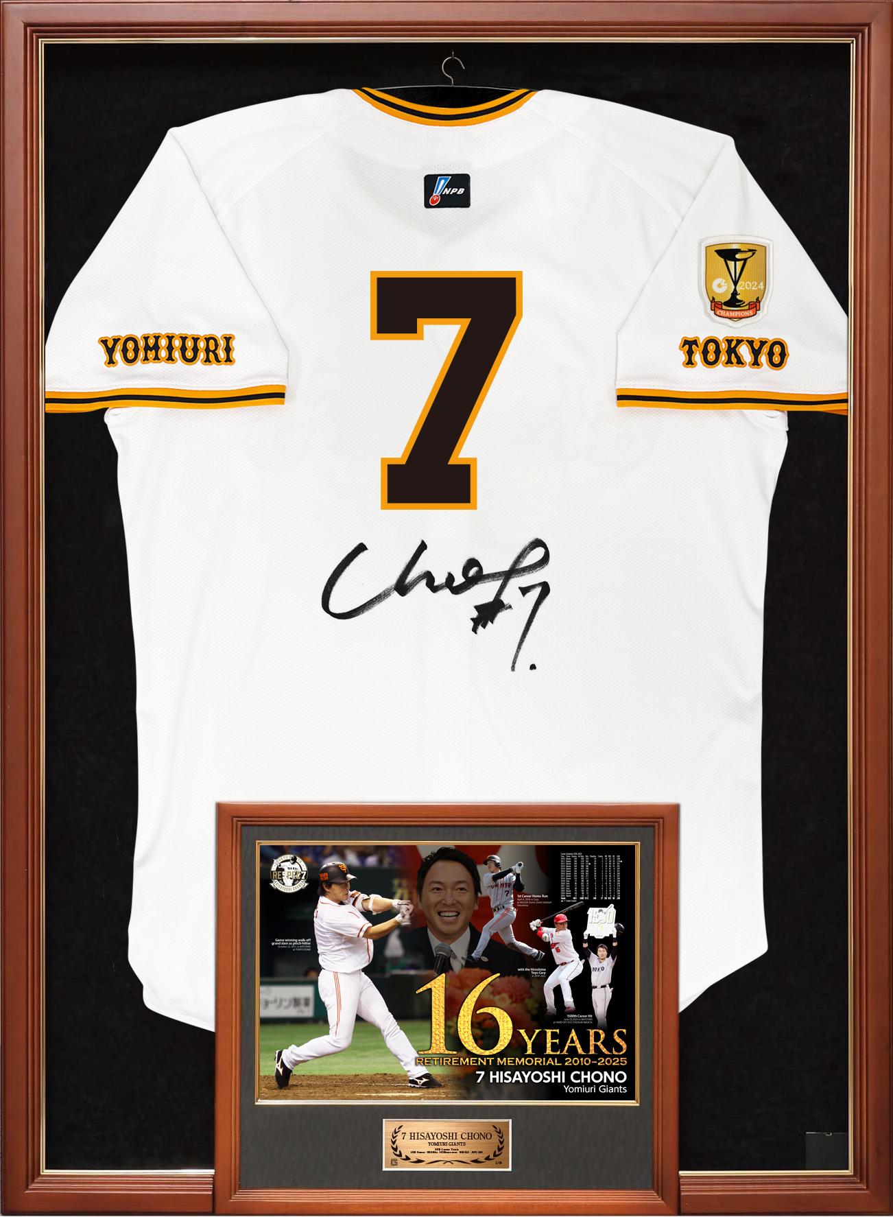 長野、近藤、重信選手の「引退記念グッズ」を発売 | 読売ジャイアンツ