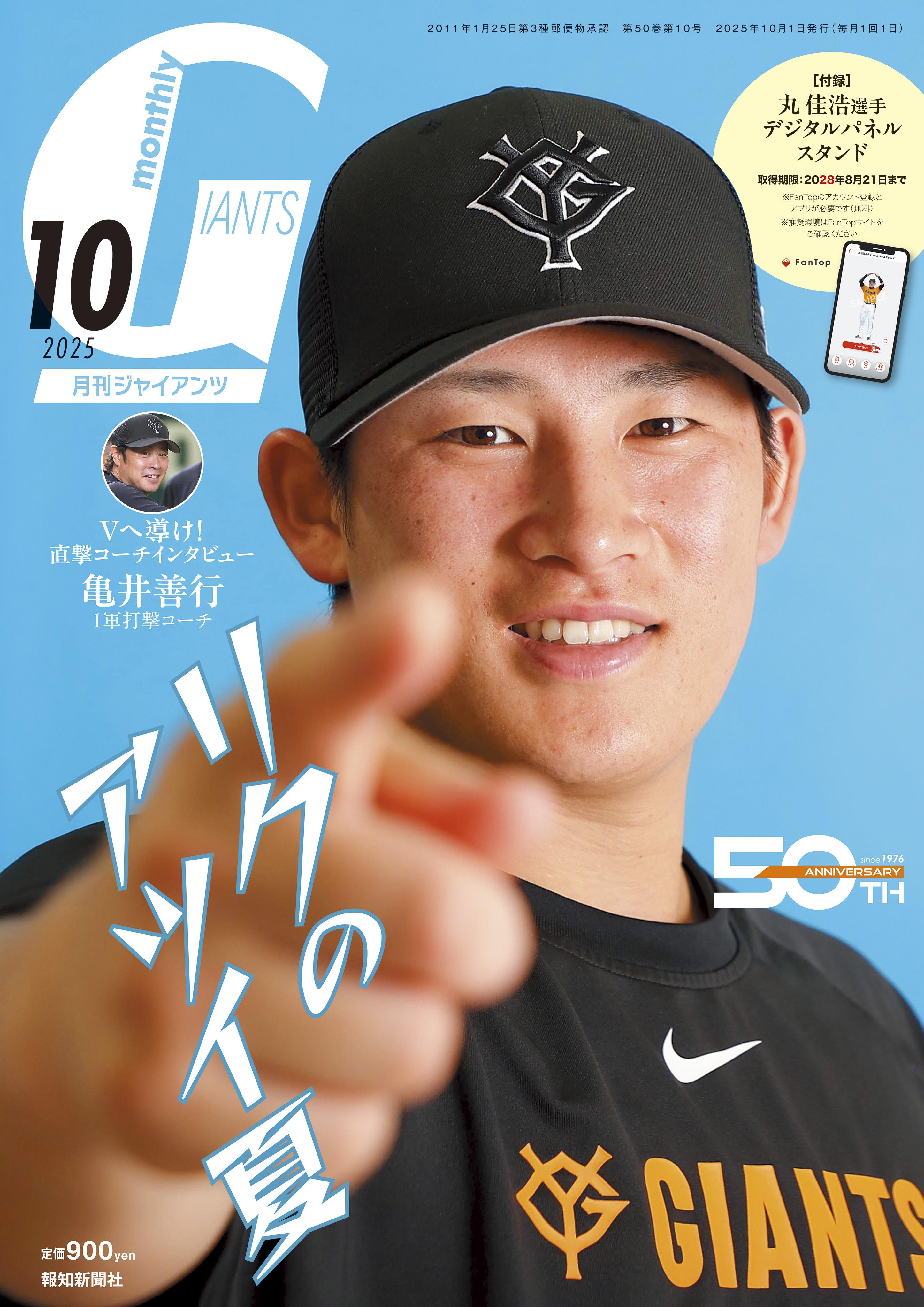 ☆完全生産限定盤☆読売巨人軍77年の歴史 DVD全10巻（ジャイアンツ全集） ☆完全生産限定盤☆読売巨人軍77年の歴史 DVD全10