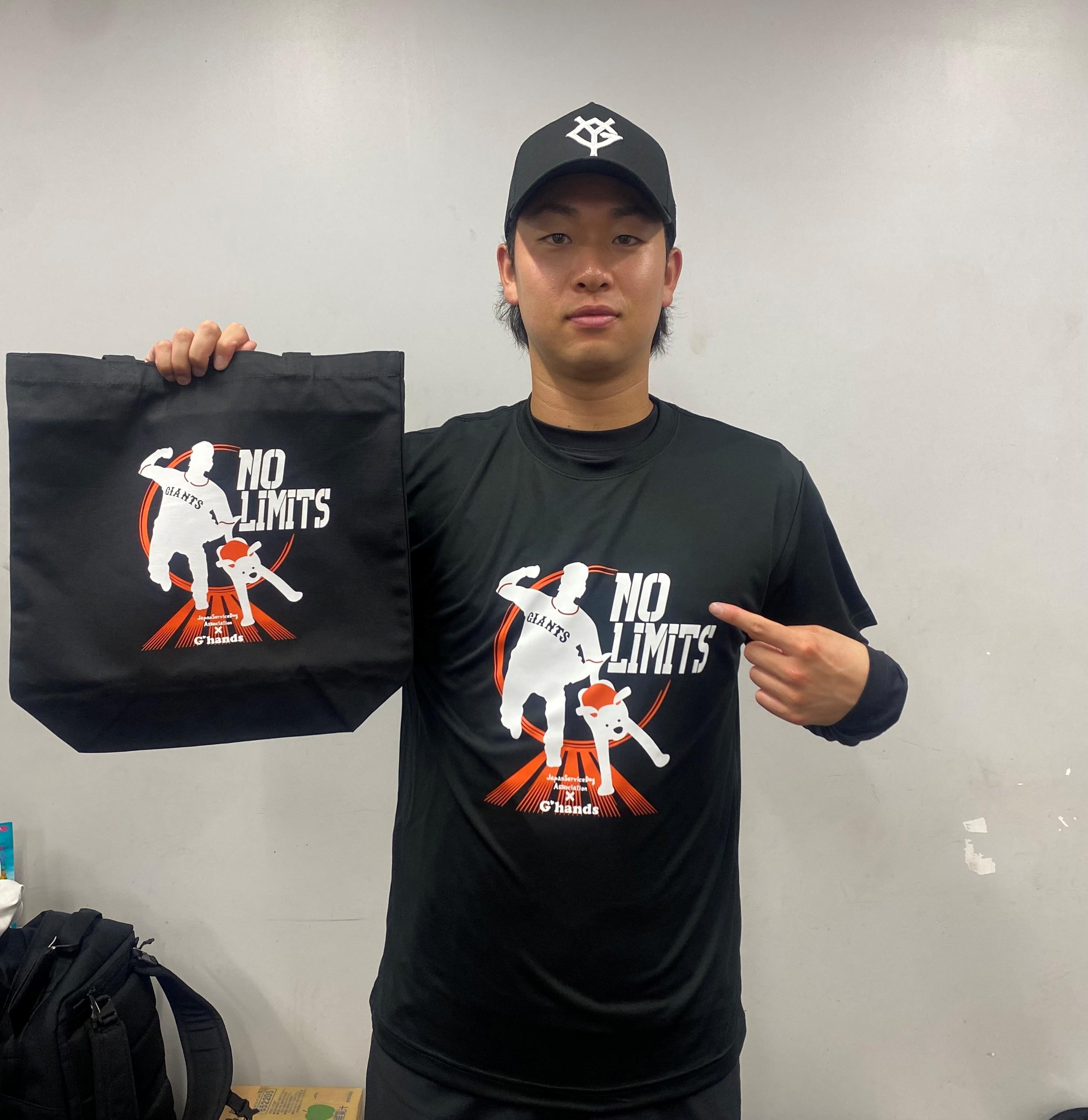 Tシャツとバッグを販売～山﨑投手と介助犬開幕コラボグッズ | 読売