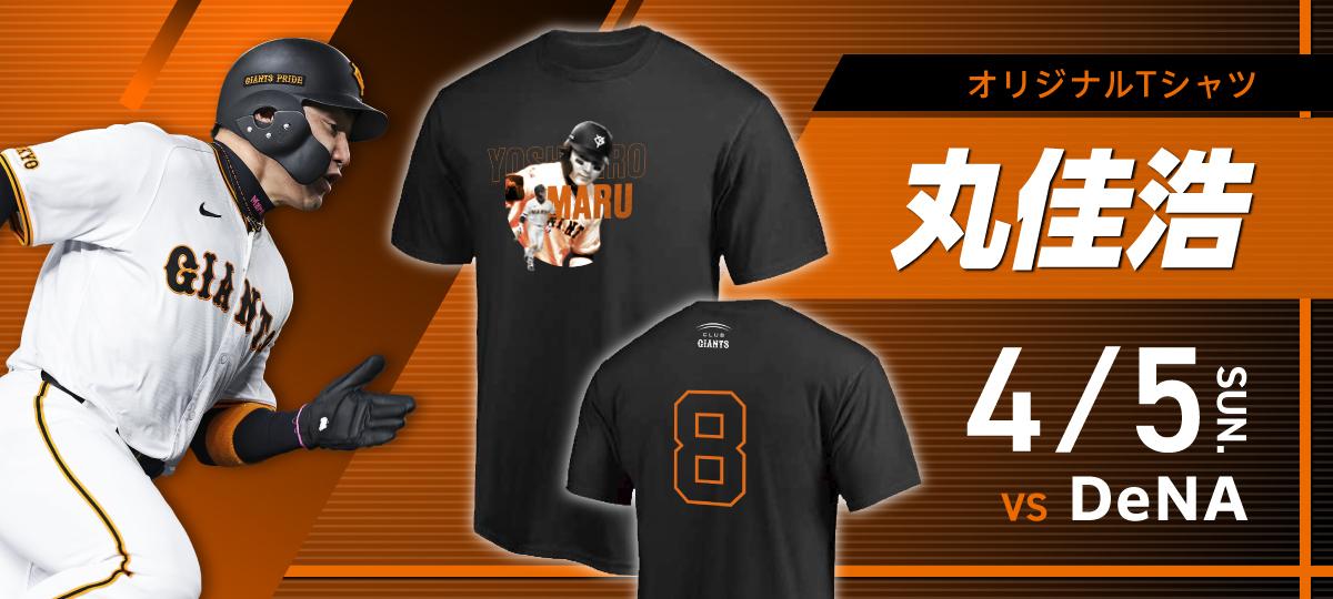 CLUB GIANTS 坂本勇人Tシャツ ゴールドカラー レアバージョン4/10 CLUB GIANTSデー」 ファンクラブ会員限定坂本勇人Tシャツ - メルカリ
